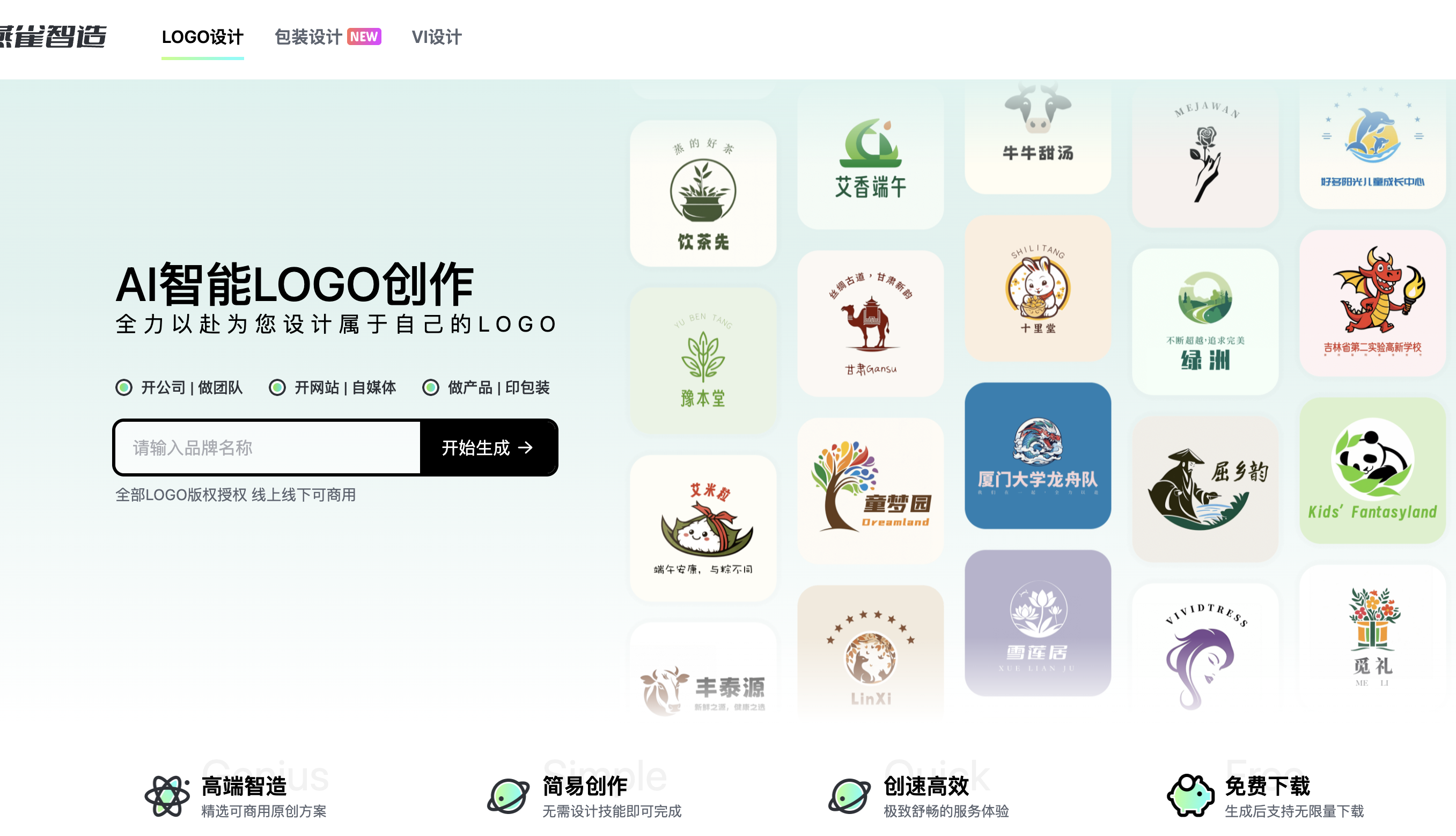 燕雀Logo