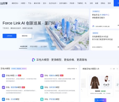 云雀语言模型